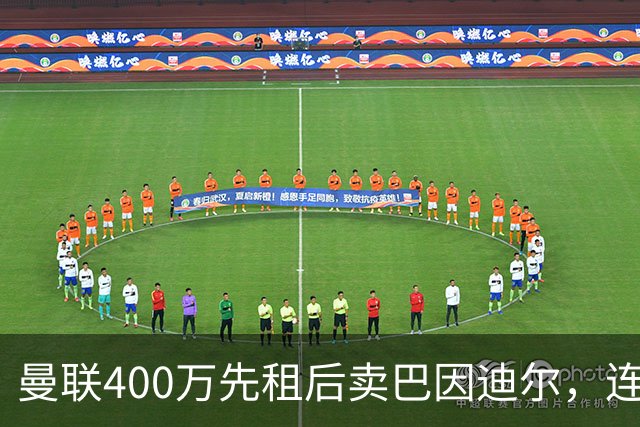 曼联400万先租后卖巴因迪尔，连清两人完成门将重建！下一步或出租齐尔克泽